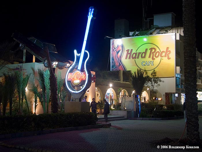 Hard Rock Cafe, Хургада, Египет, Hurghada, Egypt