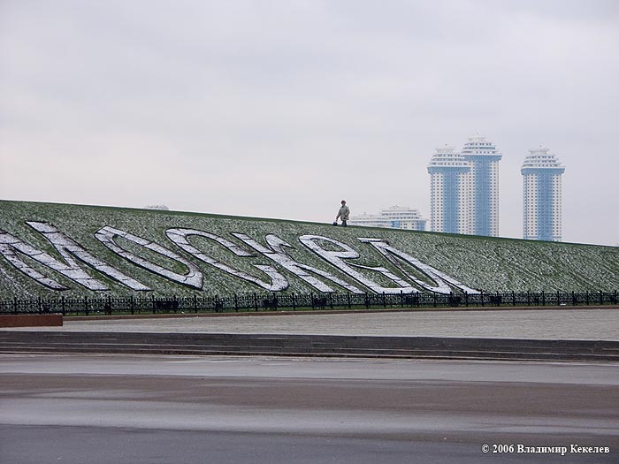 Она шагает по Москве, Москва, Moscow